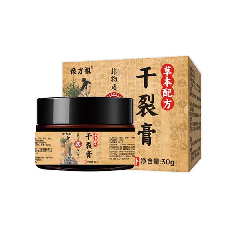 非物质文化遗产干燥膏冬季护手霜