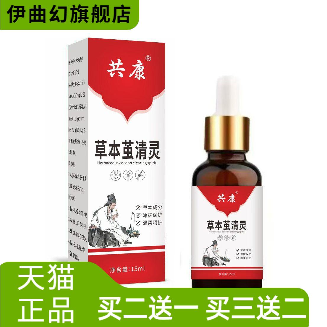 共康草本茧清灵脚底脚垫硬皮手脚