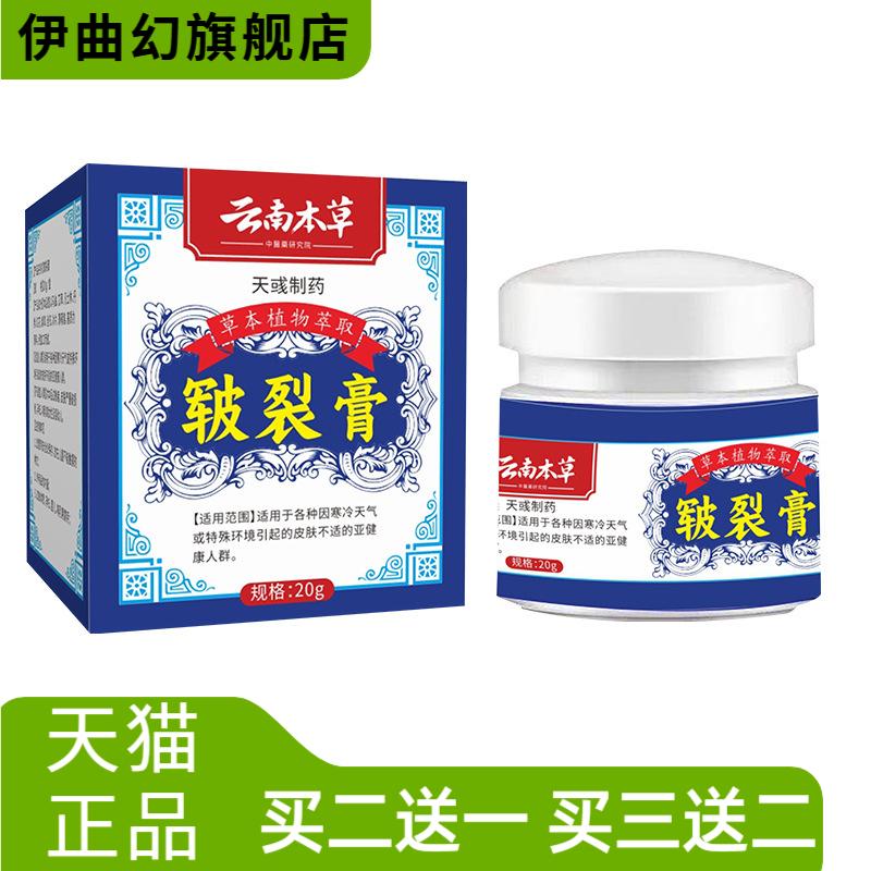 马油手足皴裂膏防干燥滋润修护