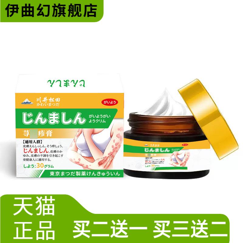 荨麻型疹状皮肤保健膏皮肤过敏局