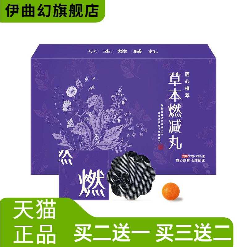 燃燃炫腹肚脐贴懒人燃减贴艾草