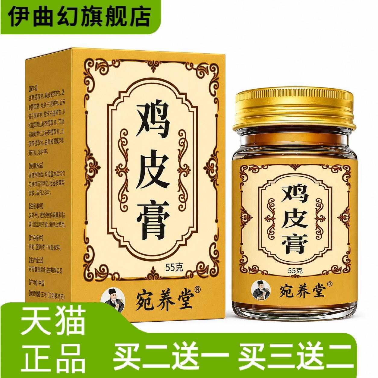 李时珍鸡皮膏膏草本精华活络膏外