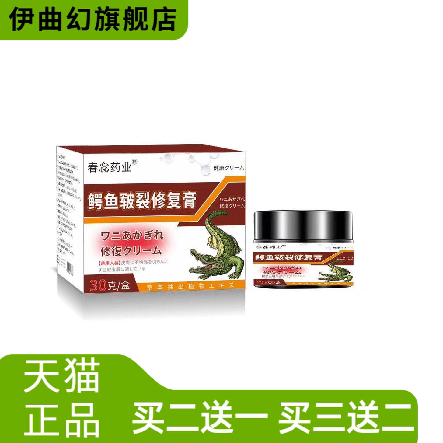 鳄油皲裂修复膏植物修复护足防皲裂干燥手足冻伤裂口干痒