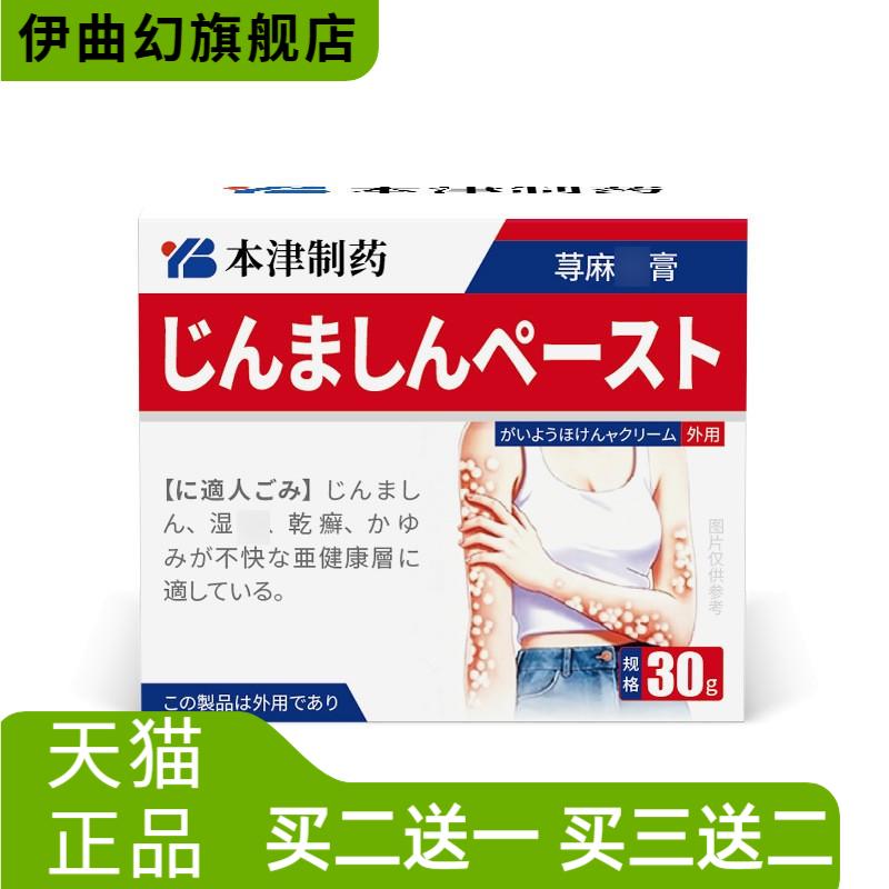 本津制药寻荨麻慢性疹增强提高