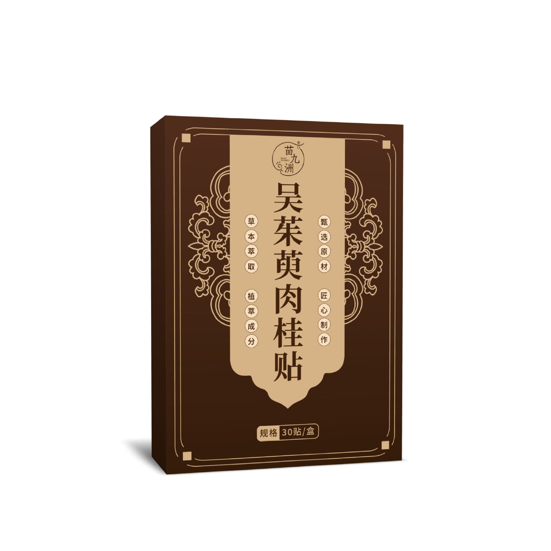 苗九洲吴茱萸肉桂贴专用膏贴
