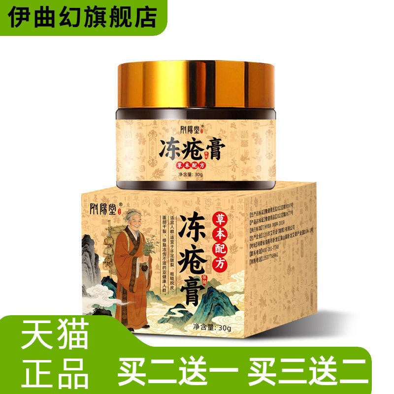 冻疮膏手脚护理膏手足干燥手足膏