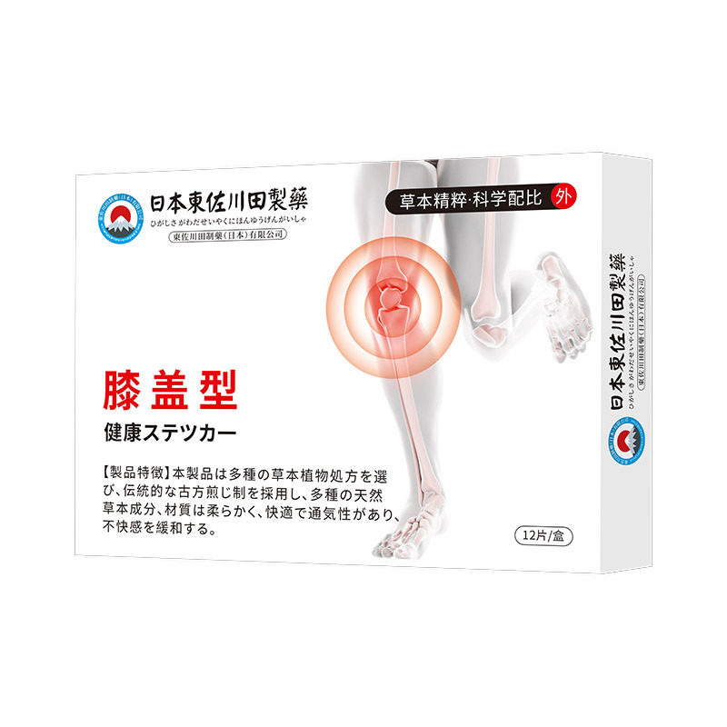 日本正品膝盖中药贴男女关节贴
