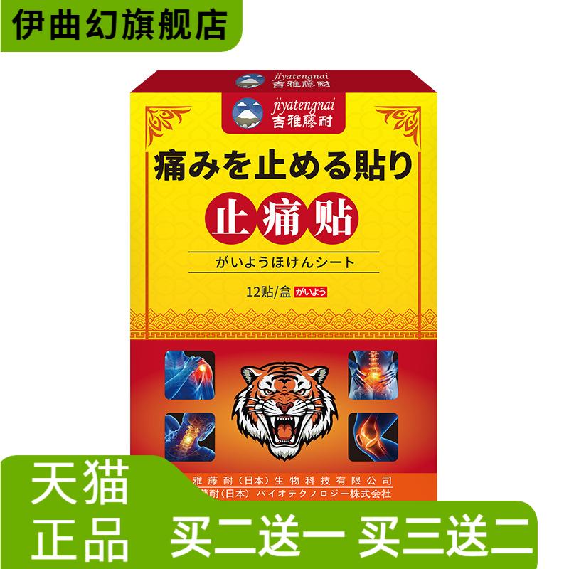 颈肩腰腿跌倒损伤关节难受外用关