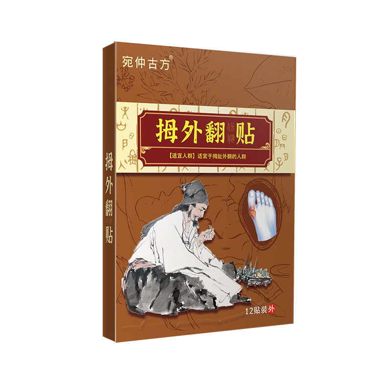 宛仲拇外翻贴关节贴脚趾突出贴