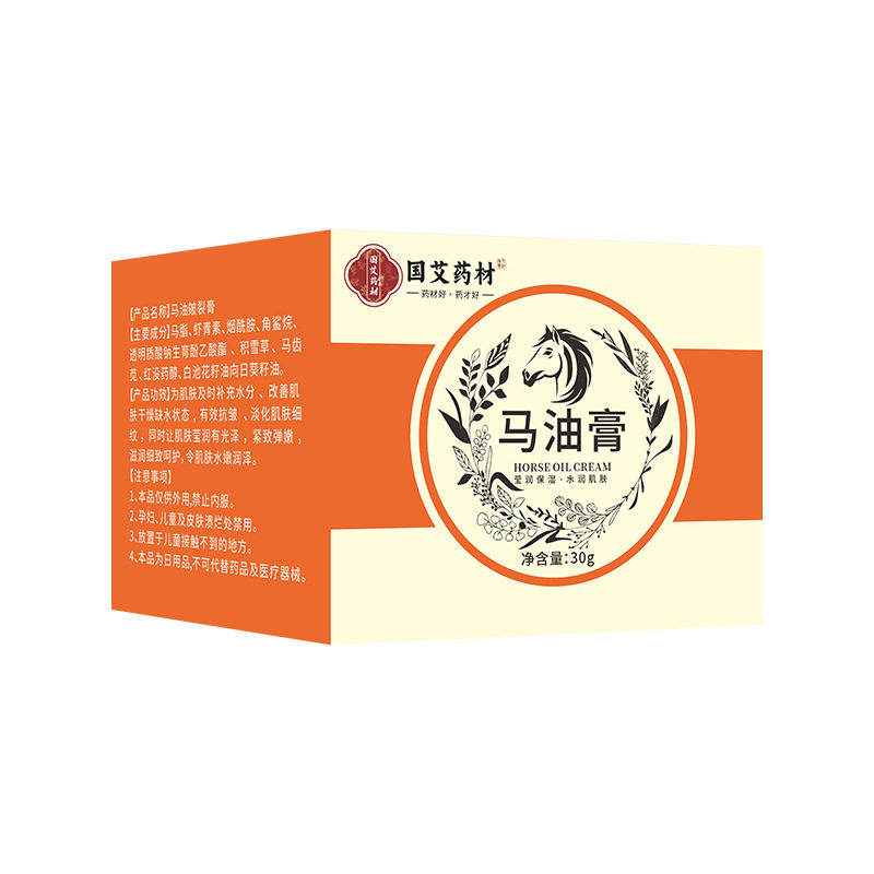 浩敬堂官方旗舰店马油膏补水保湿