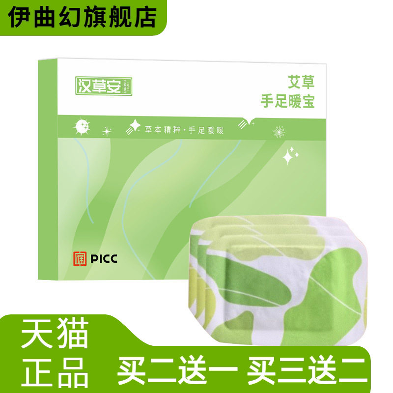 蒸汽手腕带官方旗舰店草本热贴护