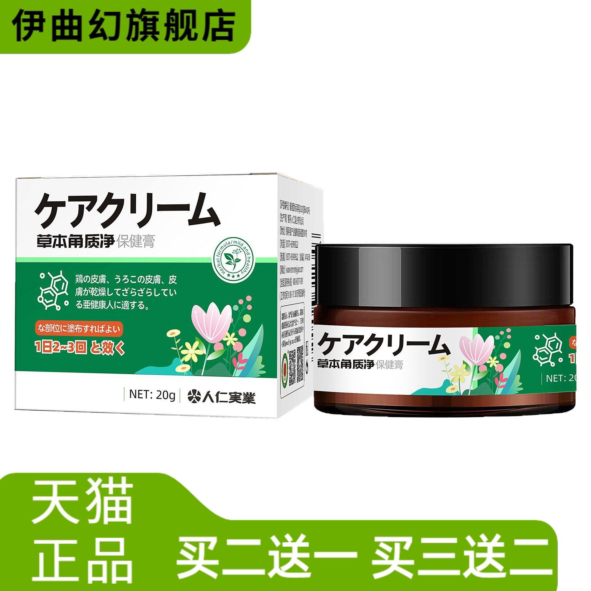 草本角质净家用皮肤干燥身体
