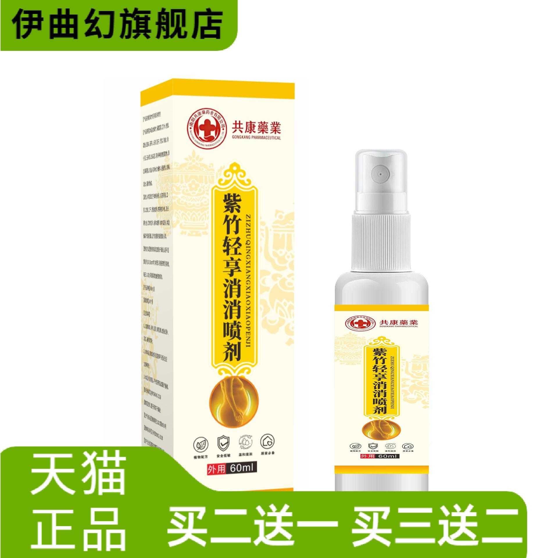 共康紫竹轻享消消草本精华温和不