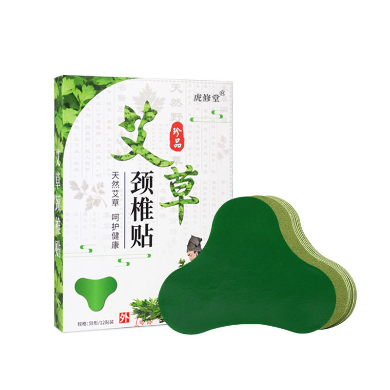 艾草贴艾灸贴热生姜贴颈肩腰腿