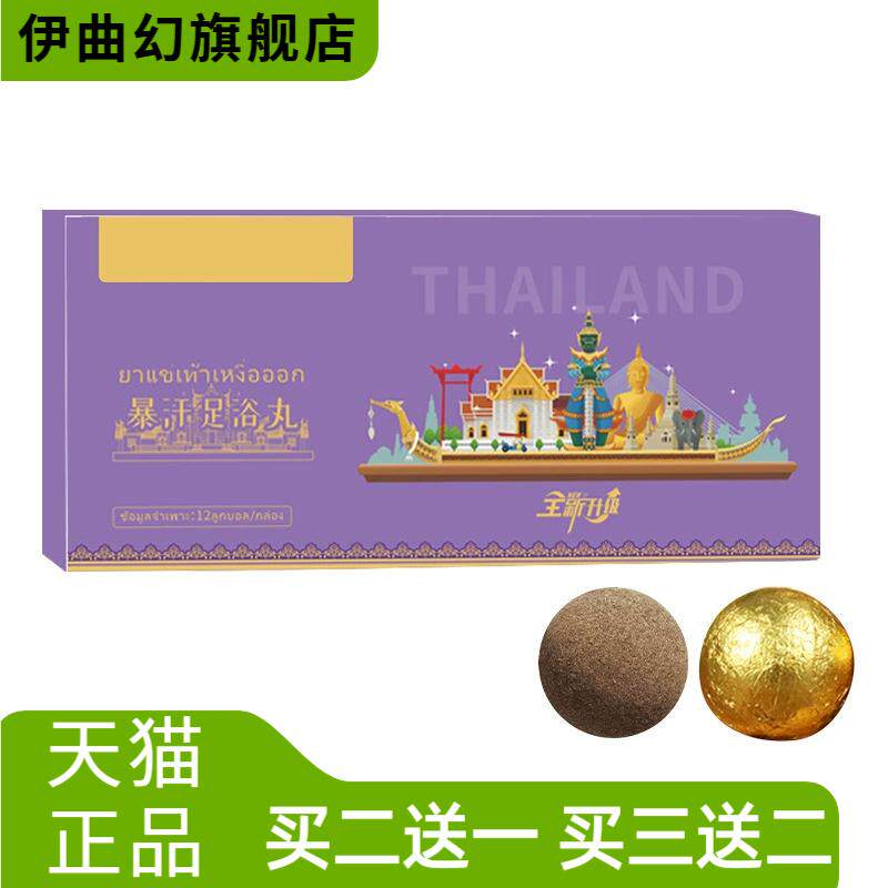 艾草泡脚丸精油足浴丸草本沐浴球