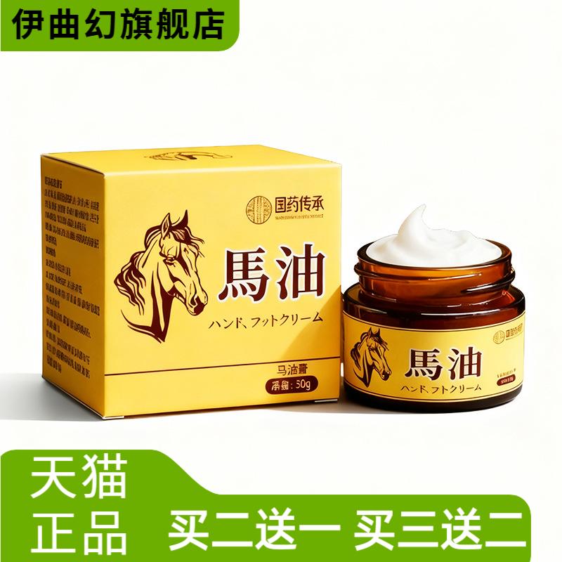 马油膏手脚裂护手足霜天猫暴款