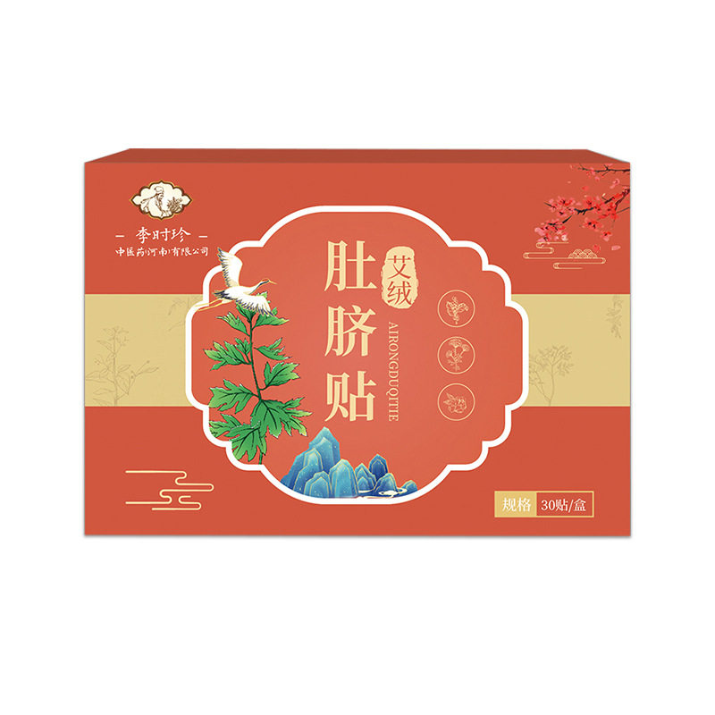 李时珍艾绒肚脐贴艾脐贴懒人艾草