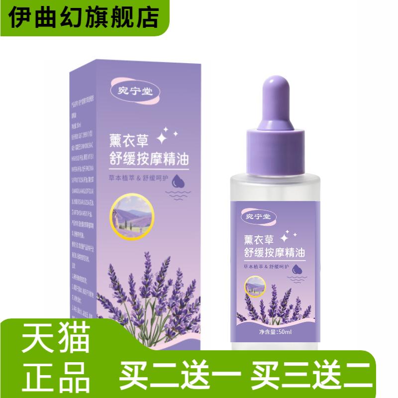 薰衣草按摩舒缓精油开背推拿油