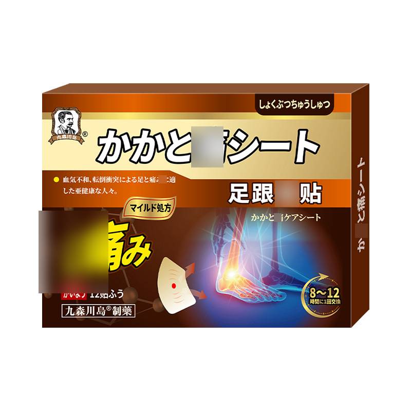 足跟不适贴脚后跟足底筋膜骨刺