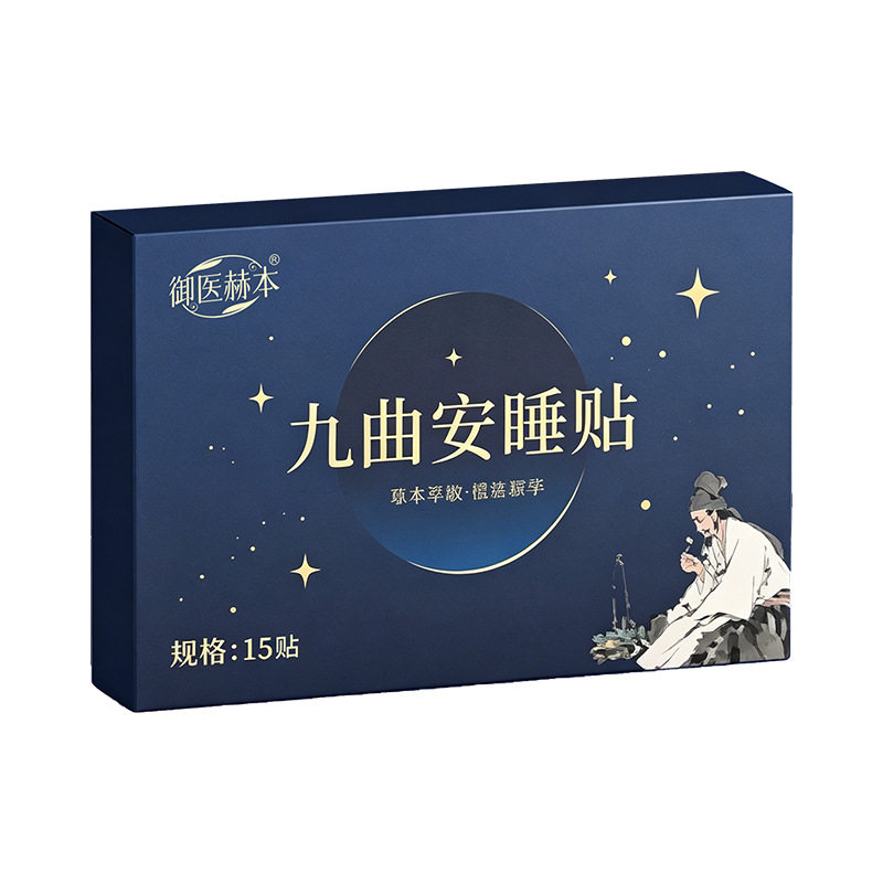 御医赫本九曲安睡贴穴点贴睡眠贴