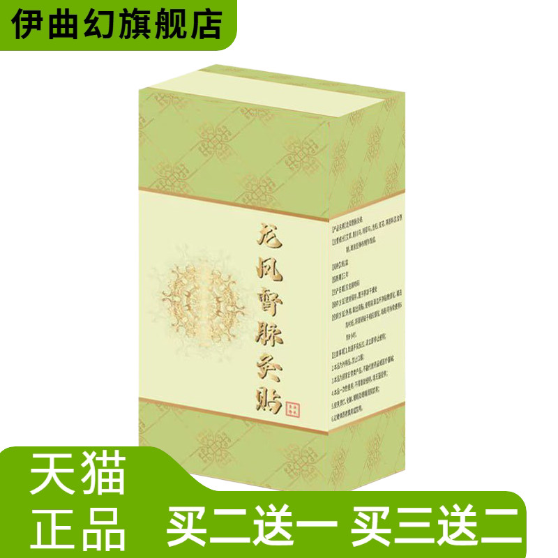 督脉灸龙骨灸贴正龙骨督脉腰背用