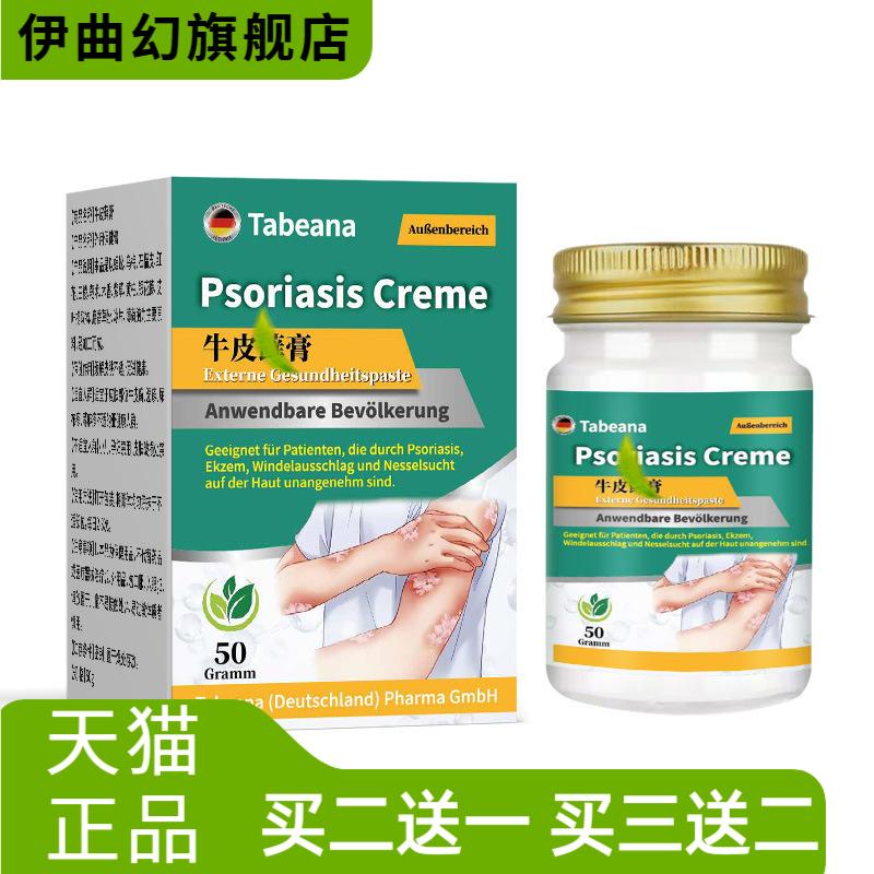 牛皮状保健膏皮皮屑皮肤皮屑多舒