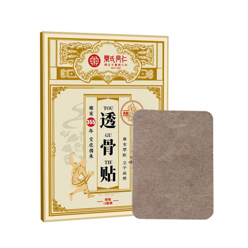 乐氏同仁透骨贴颈肩腰椎膝盖关节