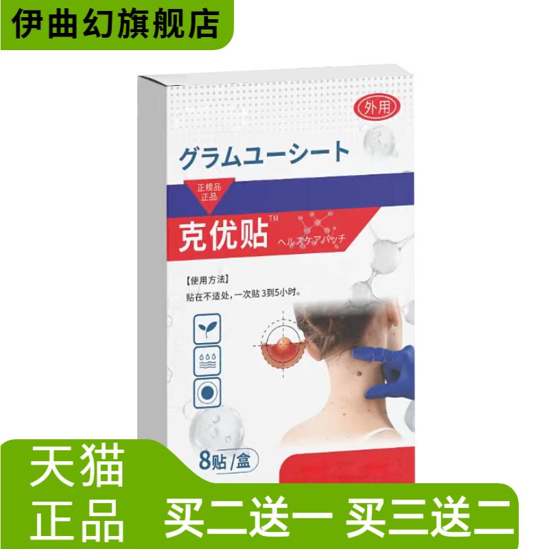克优贴温和优男女护理家用皮肤图片