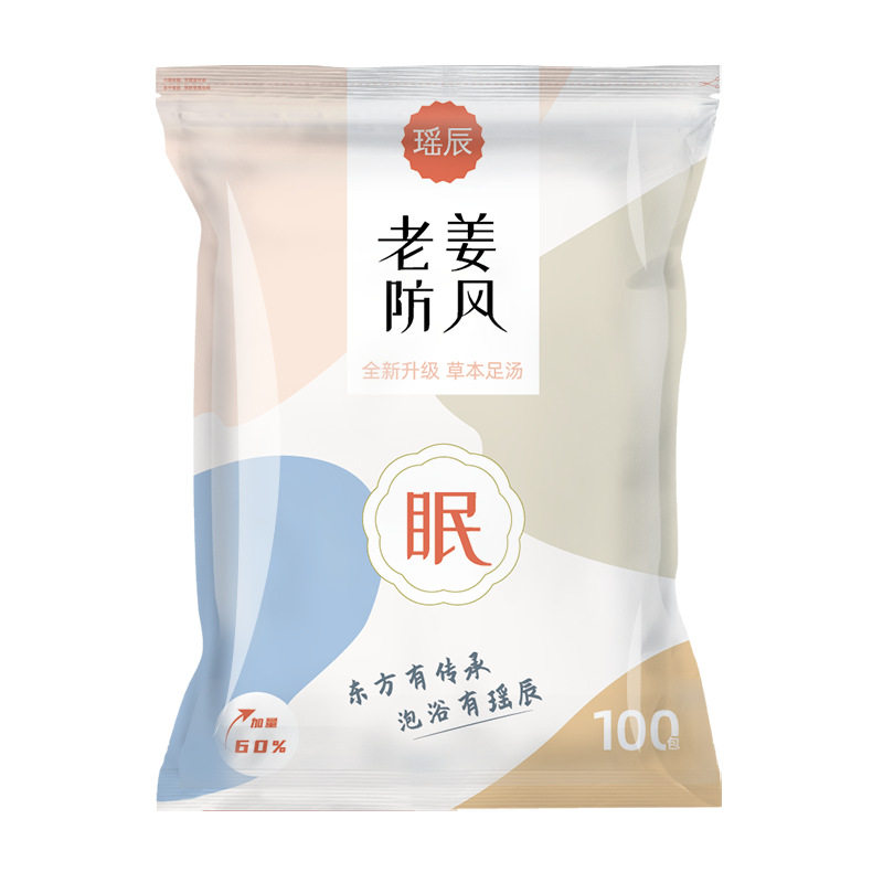 老姜防风泡脚包生姜足浴粉包艾草