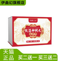 伏湿神阙丸肚脐贴花椒桂圆艾草肚脐丸美腰贴腹部贴艾灸贴