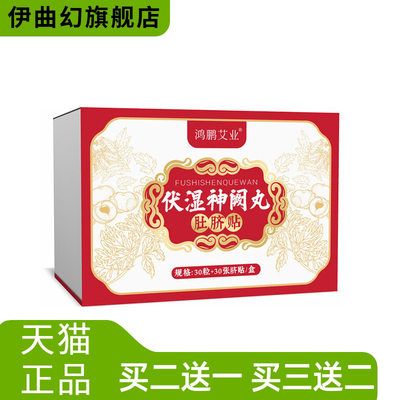 伏湿神阙丸肚脐贴花椒桂圆艾草肚脐丸美腰贴腹部贴艾灸贴
