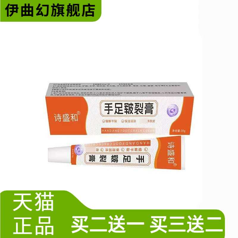 手足皲裂膏马油膏脚后跟防干燥