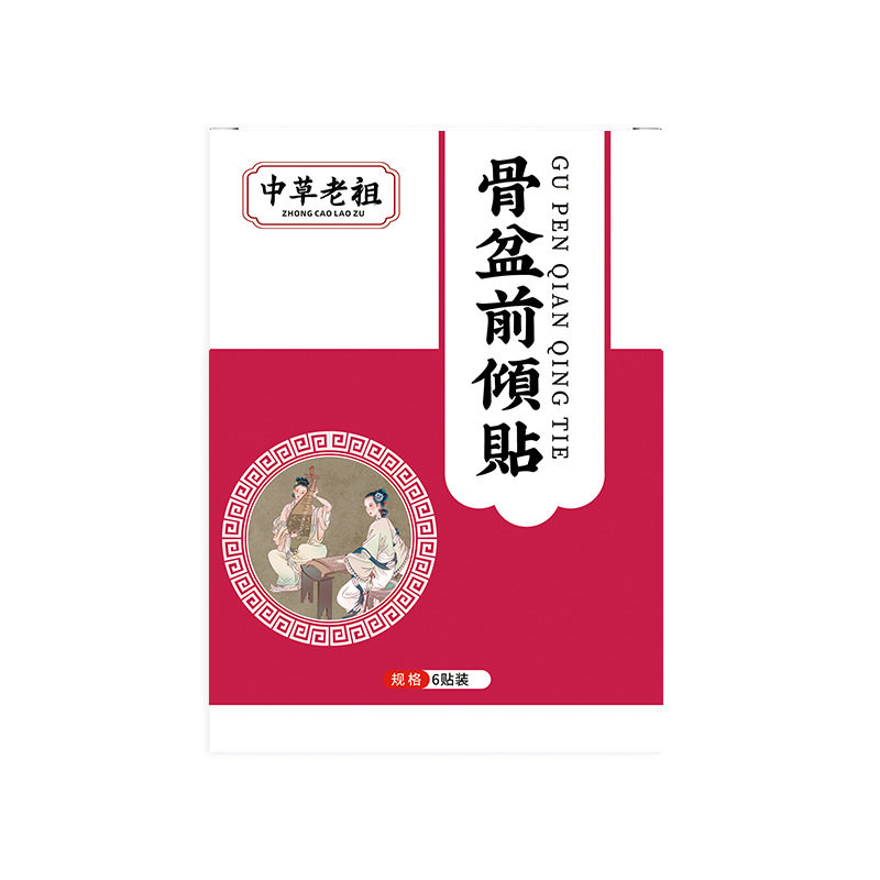 盆骨前倾贴小腹凸起腰椎膏收胯贴