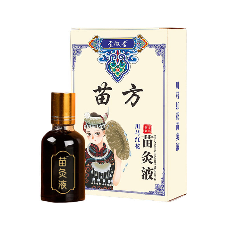 苗方川芎红花苗灸液艾灸液家用