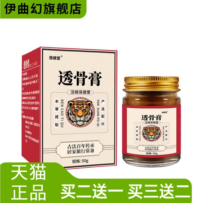透骨膏活络膏颈椎腰椎外用按摩