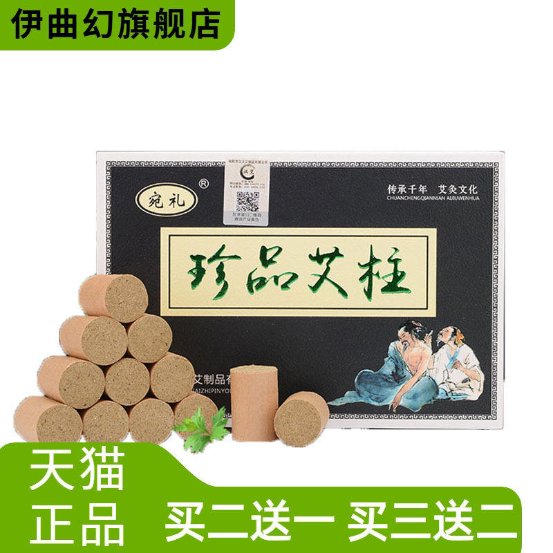 珍品艾柱蕲艾叶加粗加长南阳宛艾