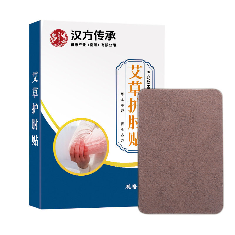 汉方传承网球肘官方旗舰店贴肘关