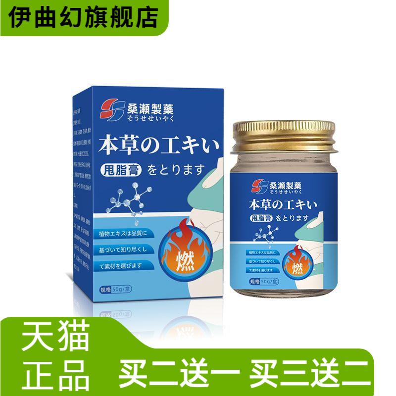 硕坚医药奇痒净膏30g透骨膏50