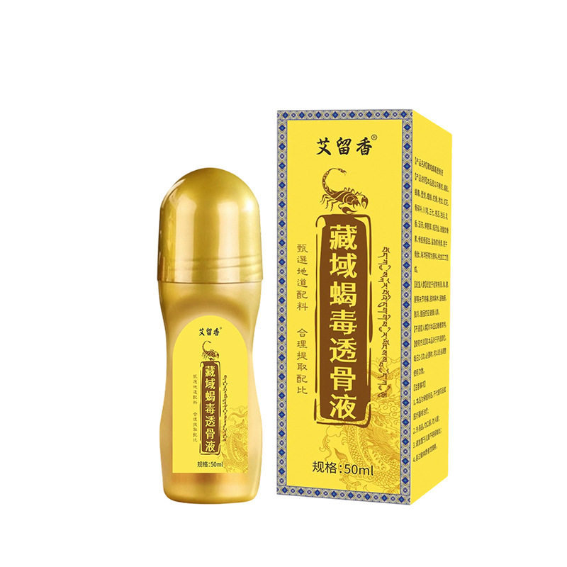 藏域蝎毒透骨液草本精油颈肩腰腿