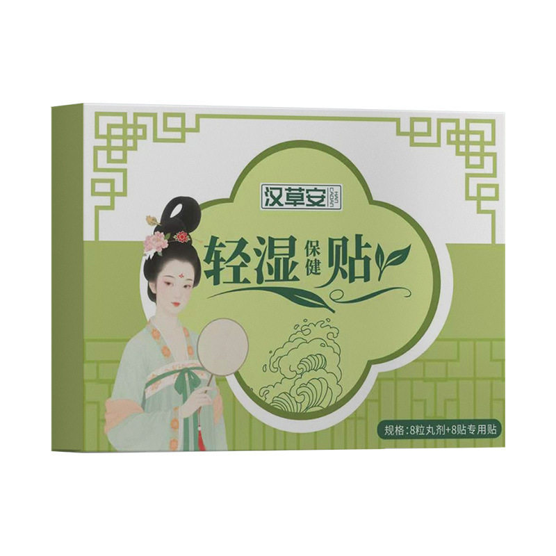 艾草肚脐贴息肌丸家用温敷蜂蜜贴