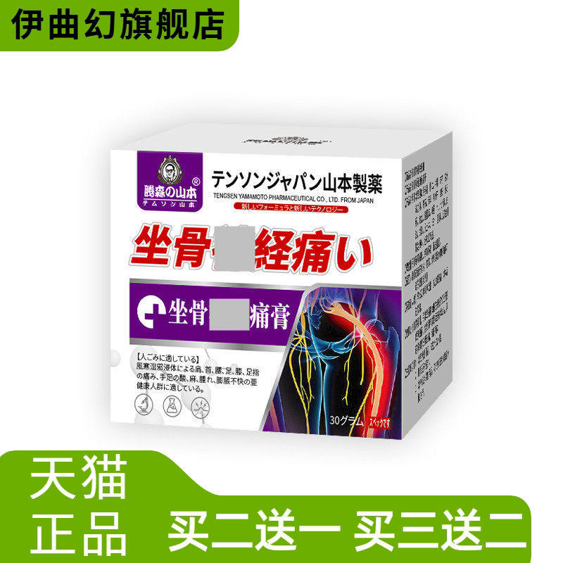 坐骨不适膏腰椎间盘膏腰椎膨出腰