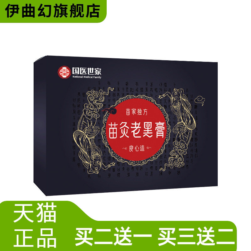 腰椎贴膏药贴老黑膏腰部扭伤不适颈肩腰椎风寒湿邪不适劳损膏药贴