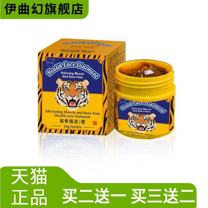 Painointment泰国透骨膏按摩膝盖