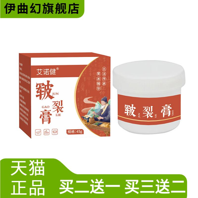 皲裂膏凡士林足部护理保湿护手膏