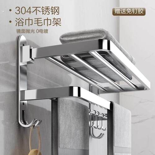 德国精工化妆室极简不锈钢毛巾架304加厚免打孔浴室挂毛巾神器