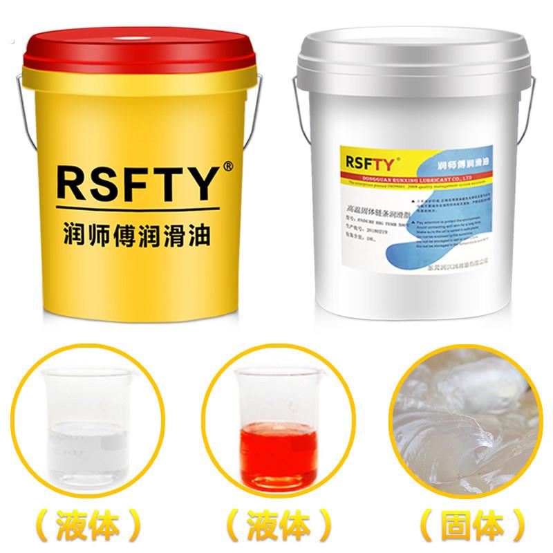 300度500度高温液体链条油喷漆线烤漆烘烤箱链条油纯合成回流焊油