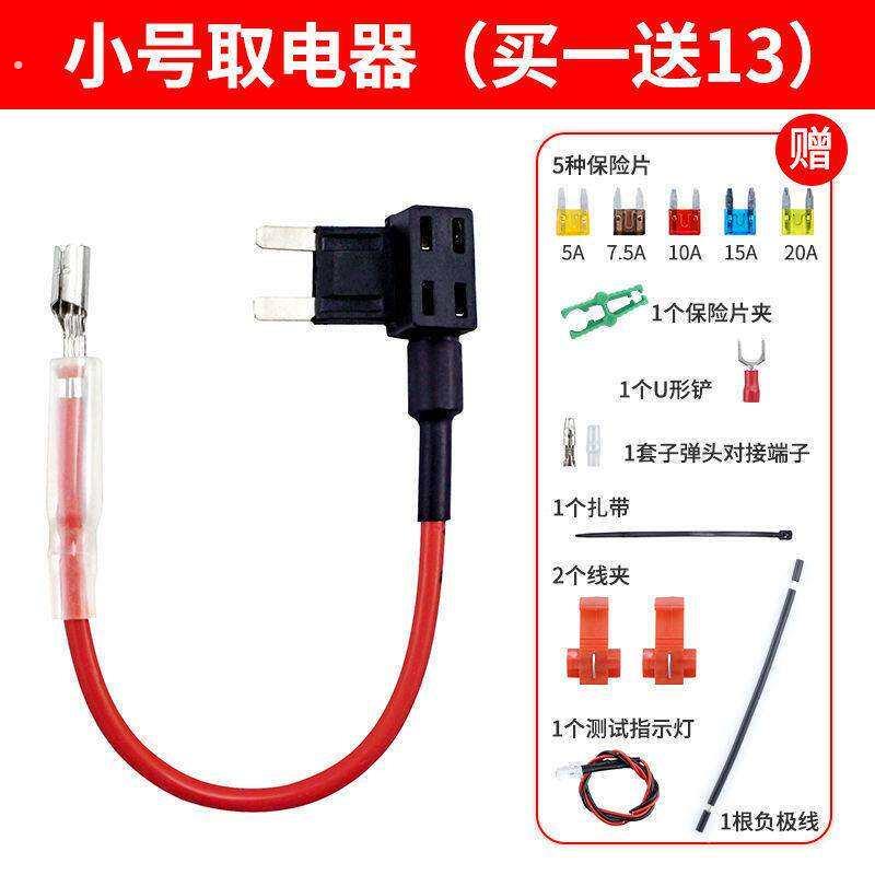九头蛇无损电路改装线汽车保险丝盒 取电器 保险丝 保险片接暗线