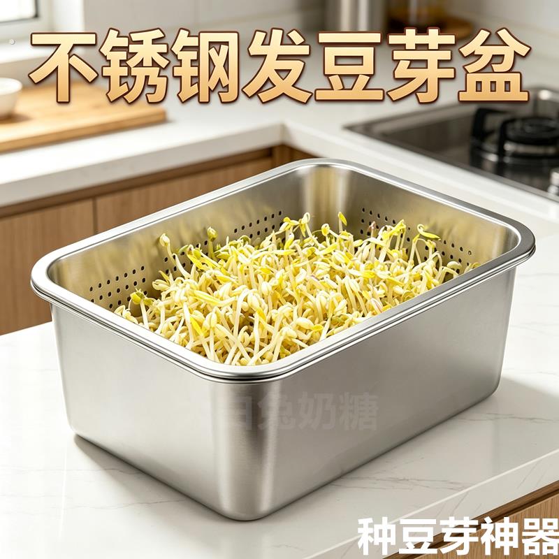 304不锈钢发豆芽盆家用新款超大芽盆生种植豆芽神器厨房育苗盆