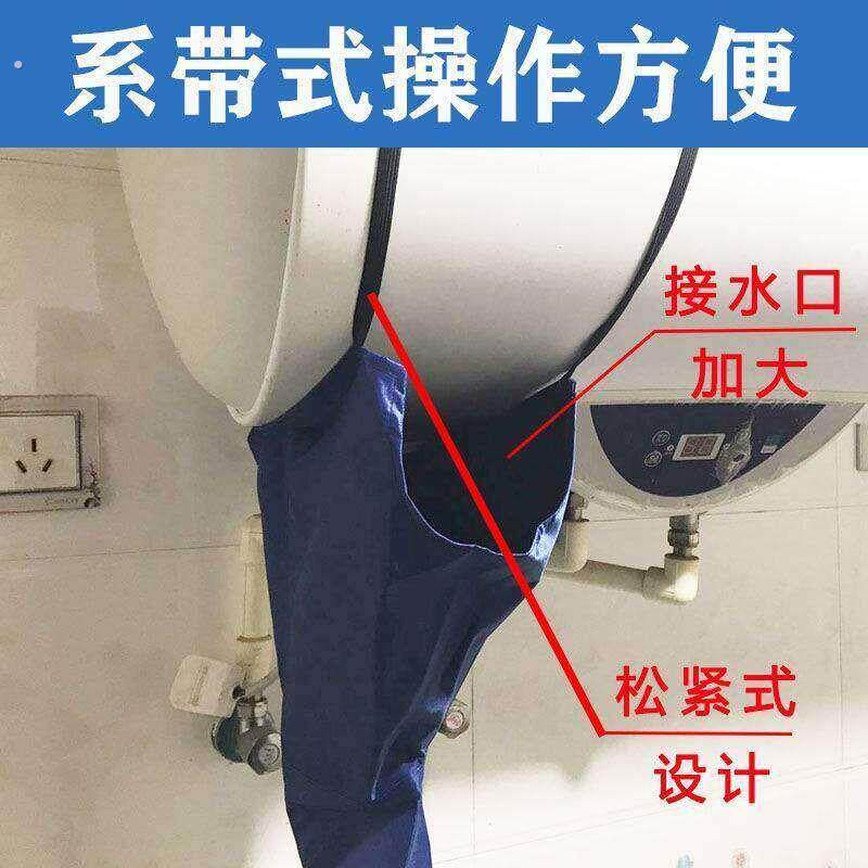 电热水器清洗专用排污水漏斗大口径清洗罩排污口接水袋防喷溅工具