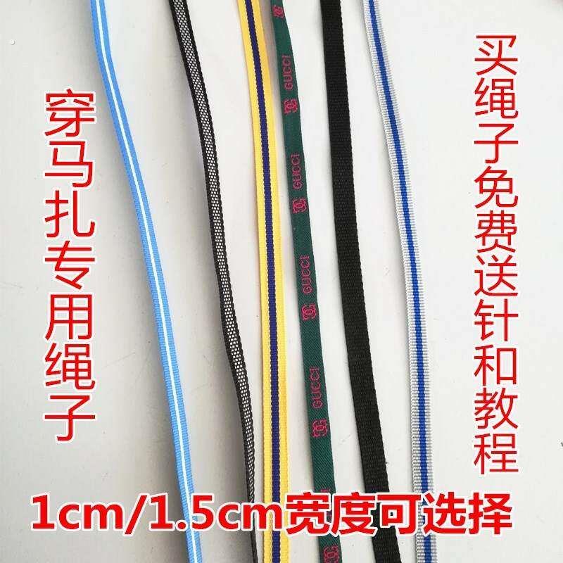 板凳编织掉色绳穿板凳子马扎的专用带子纤维和针不绳子